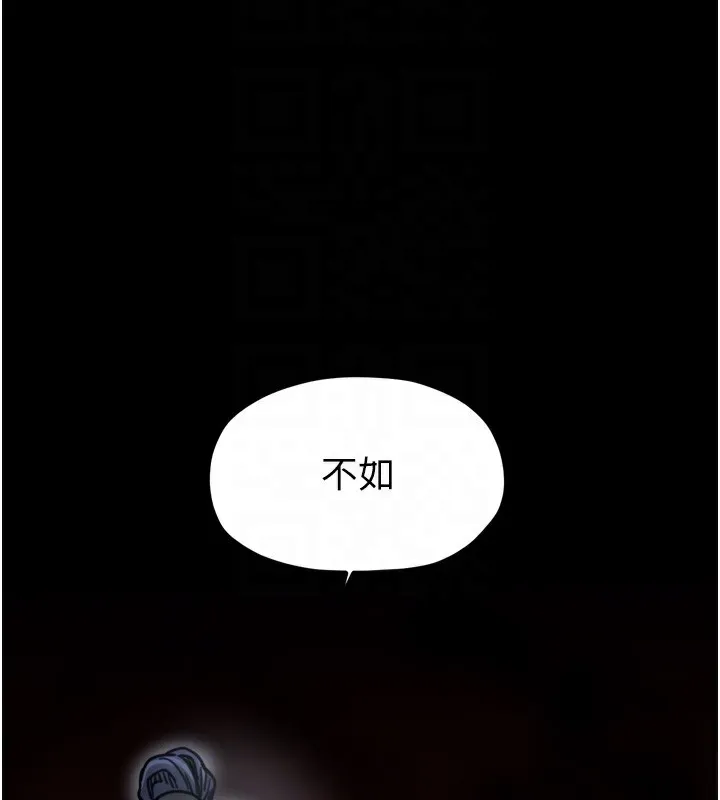 最強家丁第52話-以身還債的母女