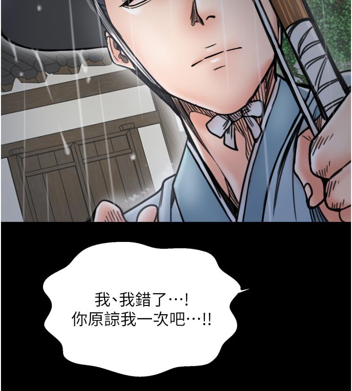 最強家丁第52話-以身還債的母女