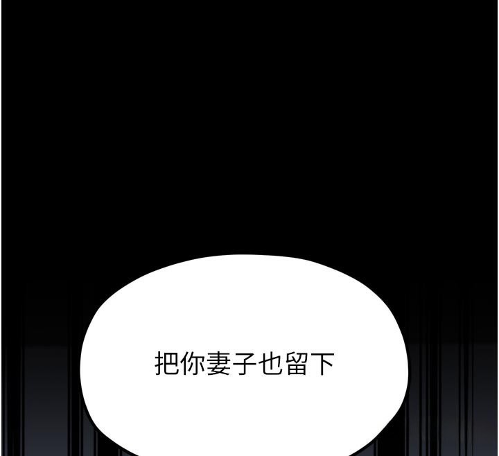 最强家丁第52話-以身還債的母女