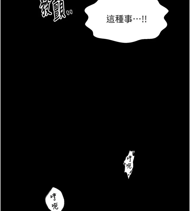 最強家丁第52話-以身還債的母女
