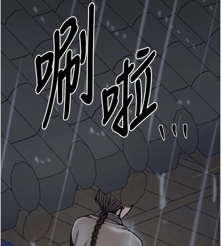 最強家丁第52話-以身還債的母女