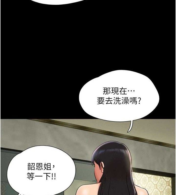 韶恩第64話-無法動彈的壓迫感