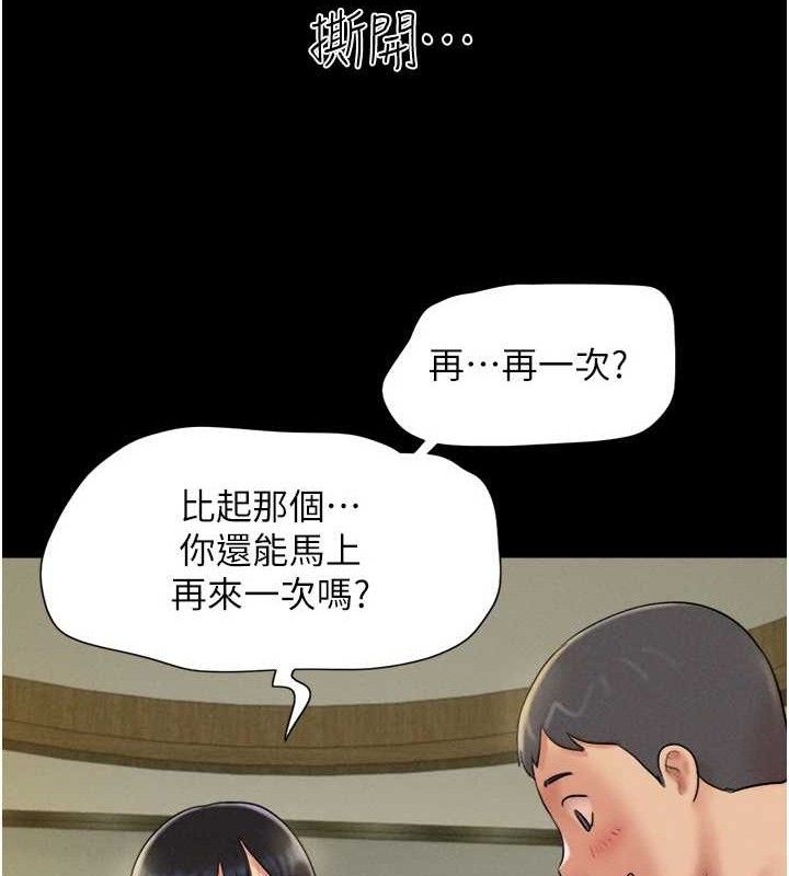 韶恩第64話-無法動彈的壓迫感