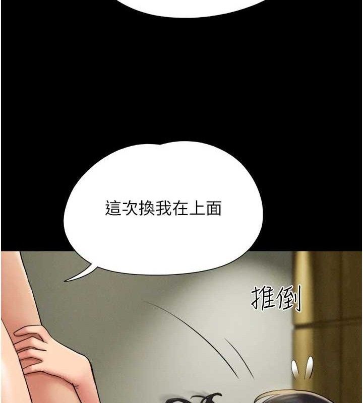 韶恩第64話-無法動彈的壓迫感
