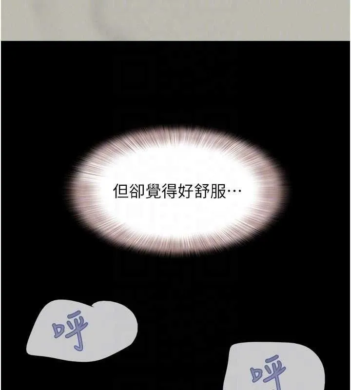 韶恩第64話-無法動彈的壓迫感