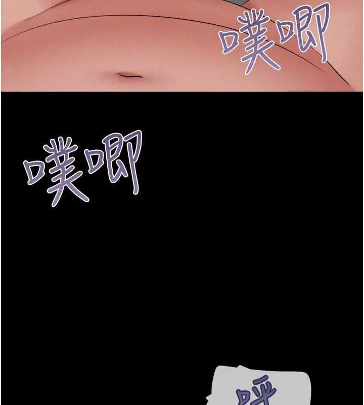 韶恩第64話-無法動彈的壓迫感