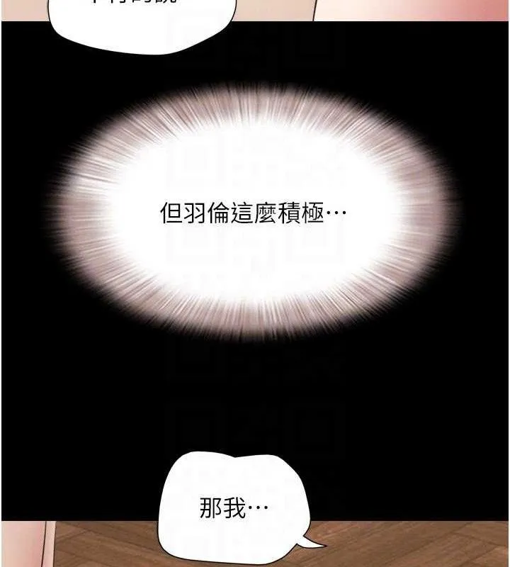 韶恩第64話-無法動彈的壓迫感