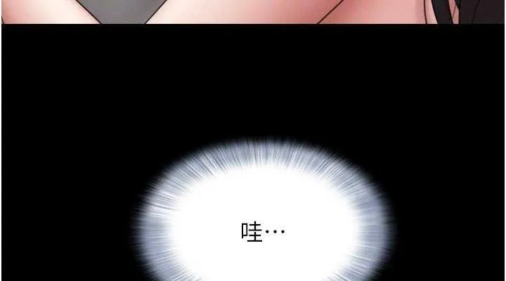 韶恩第64話-無法動彈的壓迫感