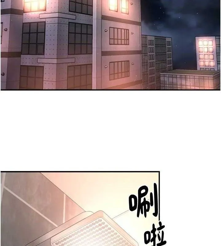 癢樂多阿姨第76話-優柔寡斷的阿姨
