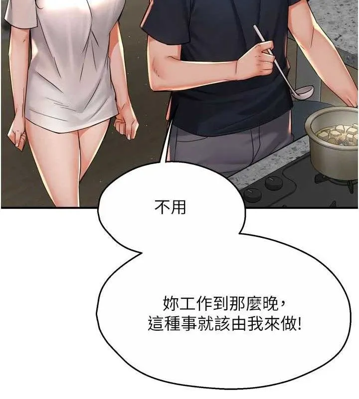 癢樂多阿姨第76話-優柔寡斷的阿姨