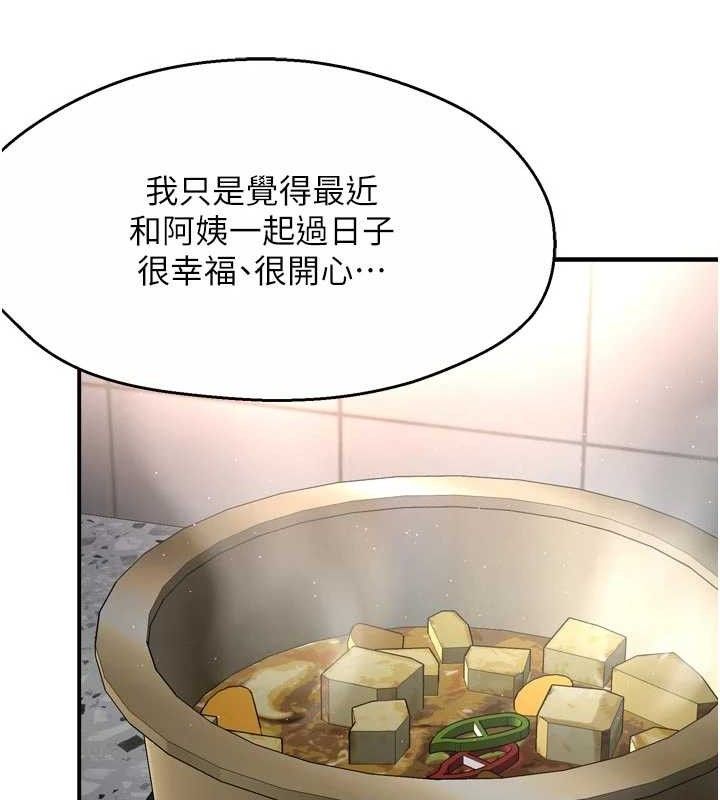 痒乐多阿姨第76話-優柔寡斷的阿姨