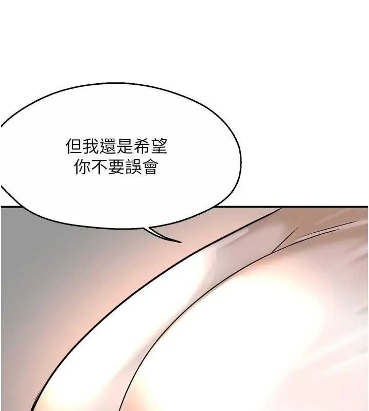 癢樂多阿姨第76話-優柔寡斷的阿姨
