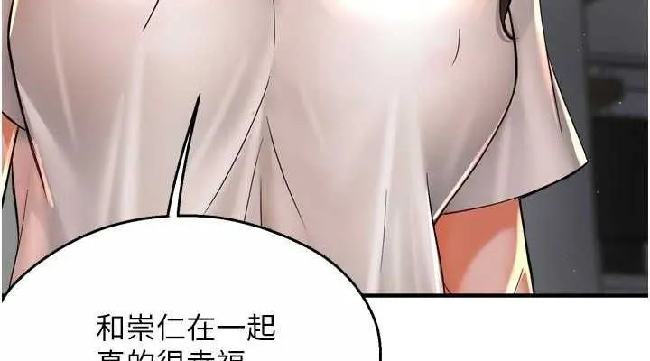 癢樂多阿姨第76話-優柔寡斷的阿姨