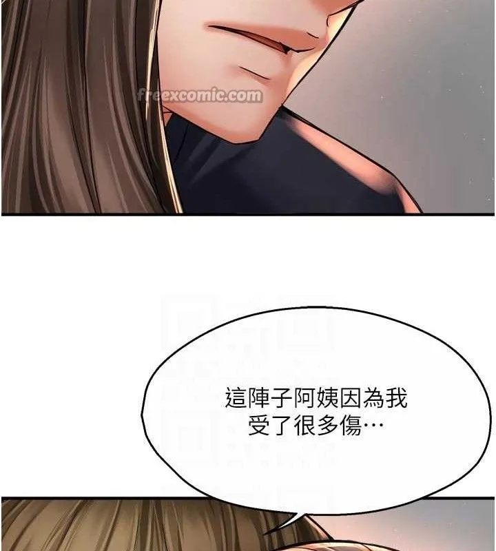 癢樂多阿姨第76話-優柔寡斷的阿姨