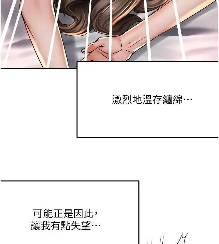 癢樂多阿姨第76話-優柔寡斷的阿姨