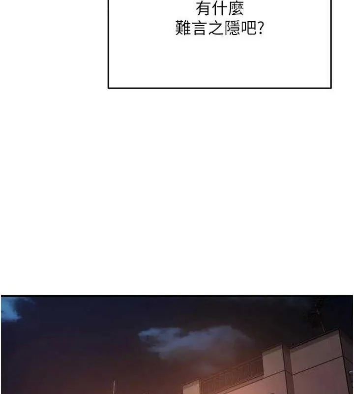 癢樂多阿姨第76話-優柔寡斷的阿姨