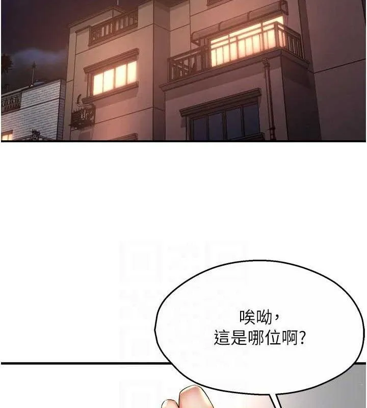 癢樂多阿姨第76話-優柔寡斷的阿姨