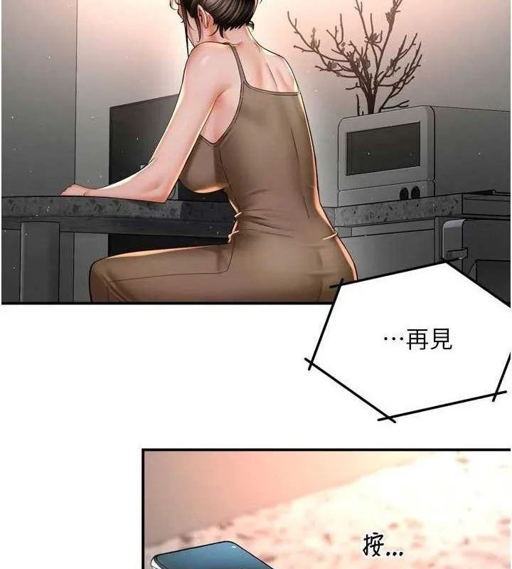 癢樂多阿姨第76話-優柔寡斷的阿姨
