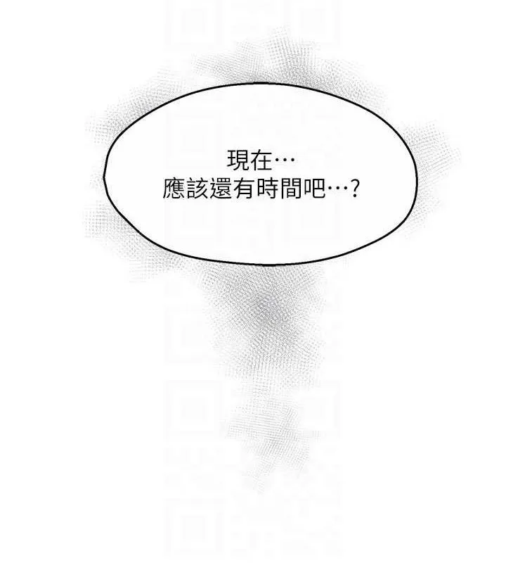 癢樂多阿姨第76話-優柔寡斷的阿姨