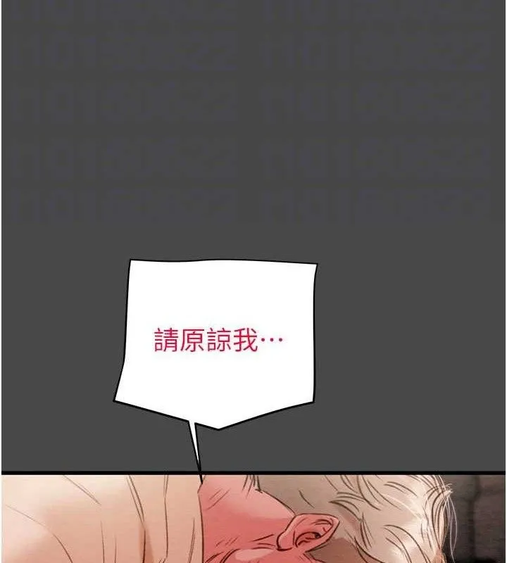掠奪行動第70話-要不要吃大陸妹?&hearts;