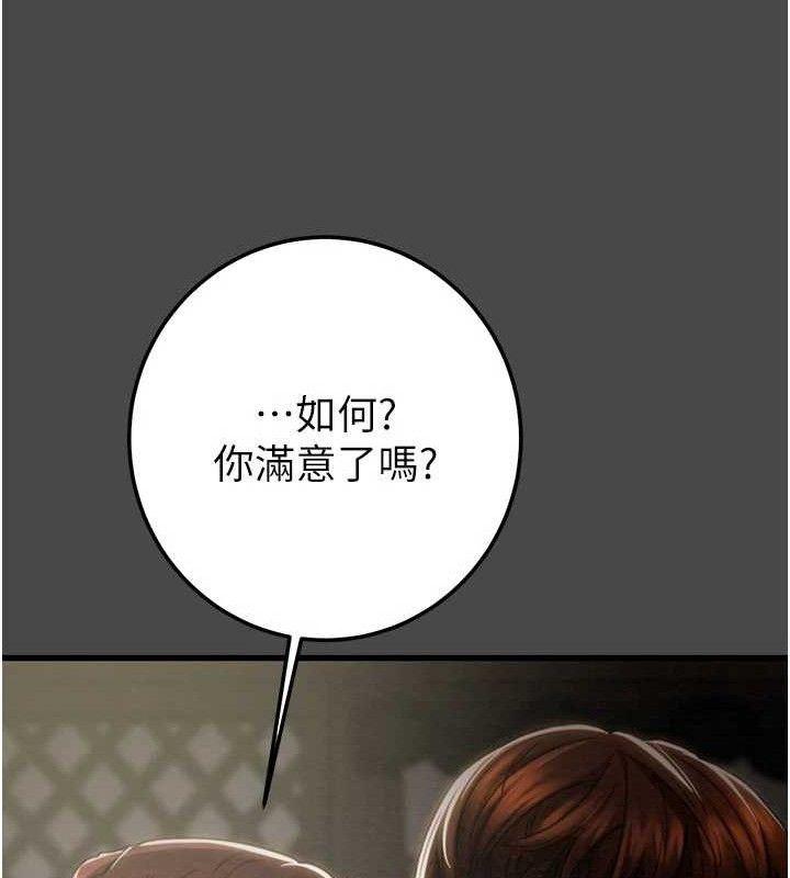 掠夺行动第70話-要不要吃大陸妹?&hearts;