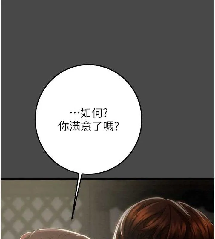 掠奪行動第70話-要不要吃大陸妹?&hearts;