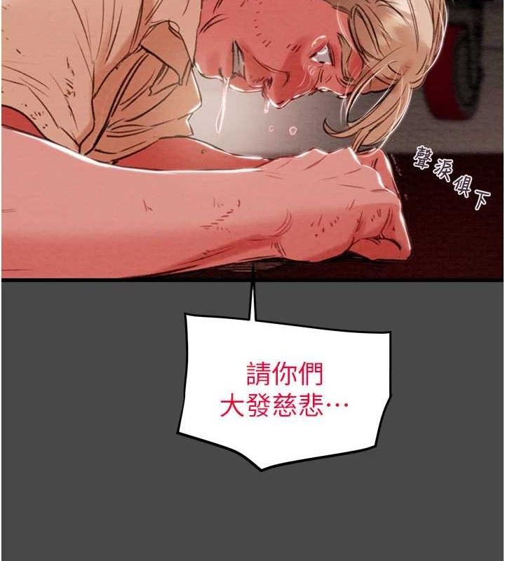 掠夺行动第70話-要不要吃大陸妹?&hearts;