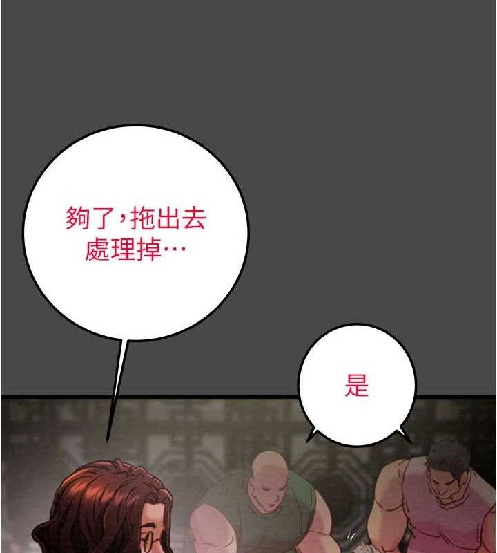 掠夺行动第70話-要不要吃大陸妹?&hearts;