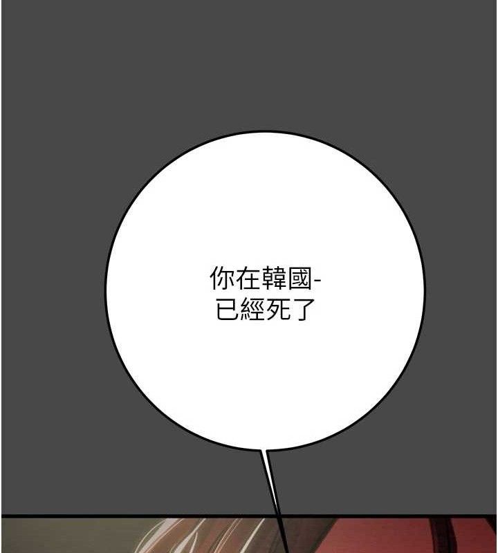 掠夺行动第70話-要不要吃大陸妹?&hearts;