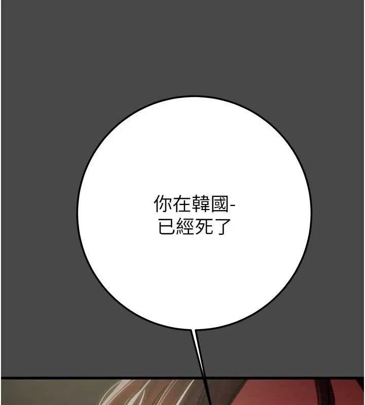 掠奪行動第70話-要不要吃大陸妹?&hearts;