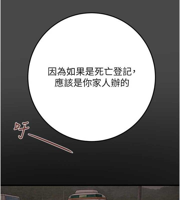 掠夺行动第70話-要不要吃大陸妹?&hearts;