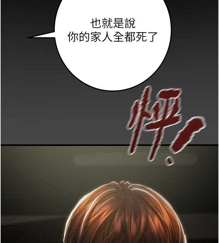 掠夺行动第70話-要不要吃大陸妹?&hearts;
