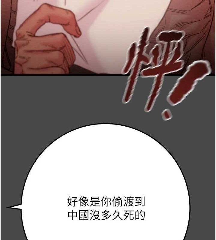 掠夺行动第70話-要不要吃大陸妹?&hearts;