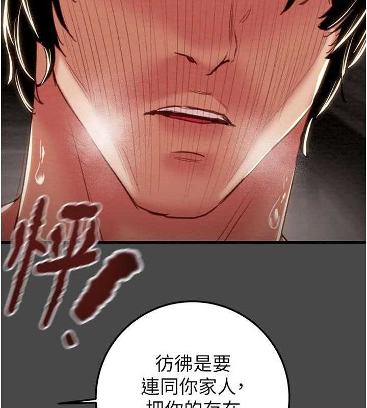 掠夺行动第70話-要不要吃大陸妹?&hearts;