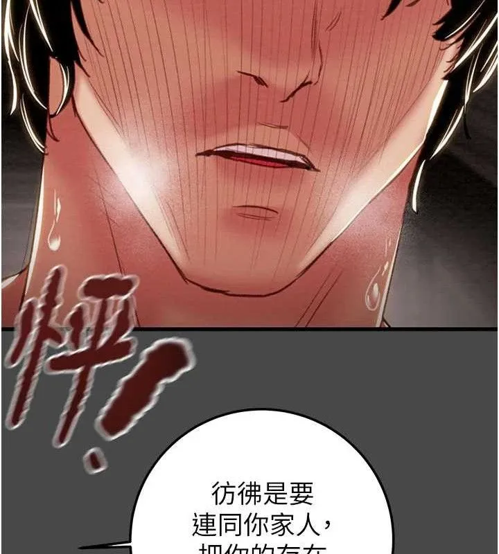 掠奪行動第70話-要不要吃大陸妹?&hearts;