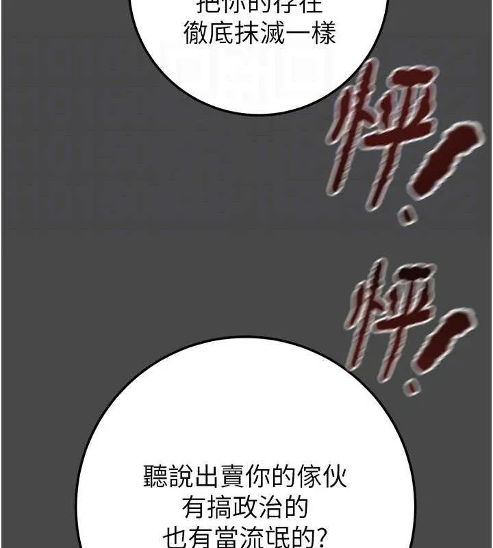 掠奪行動第70話-要不要吃大陸妹?&hearts;