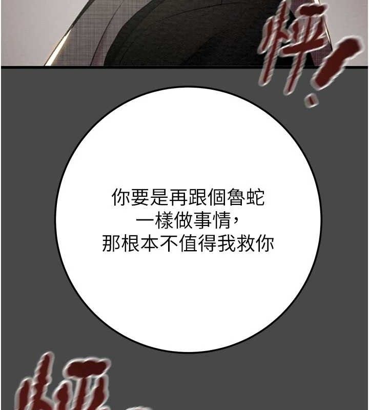 掠夺行动第70話-要不要吃大陸妹?&hearts;