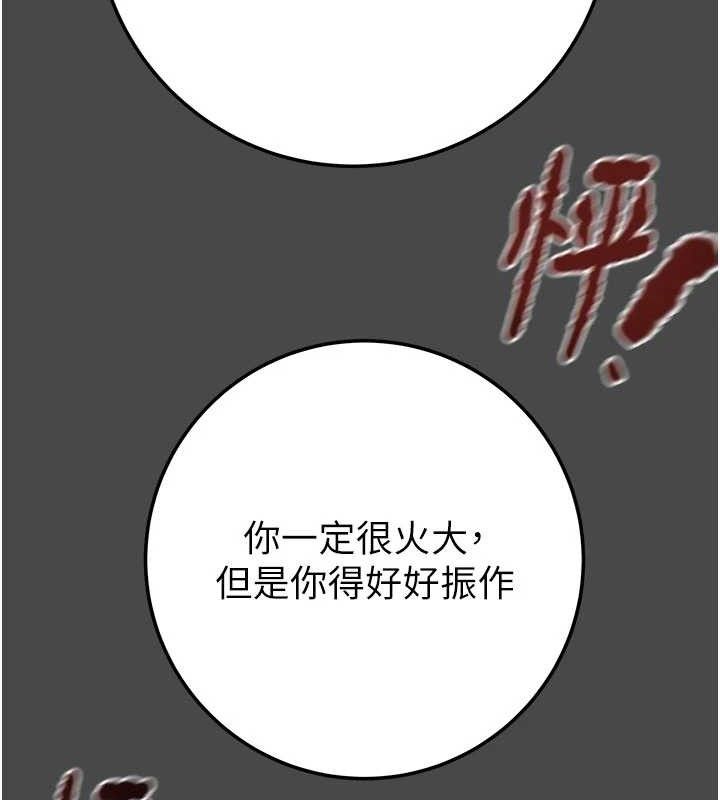 掠夺行动第70話-要不要吃大陸妹?&hearts;