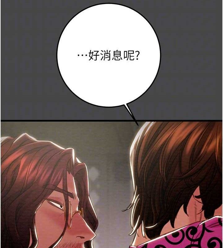 掠夺行动第70話-要不要吃大陸妹?&hearts;