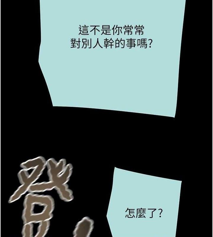 掠夺行动第70話-要不要吃大陸妹?&hearts;
