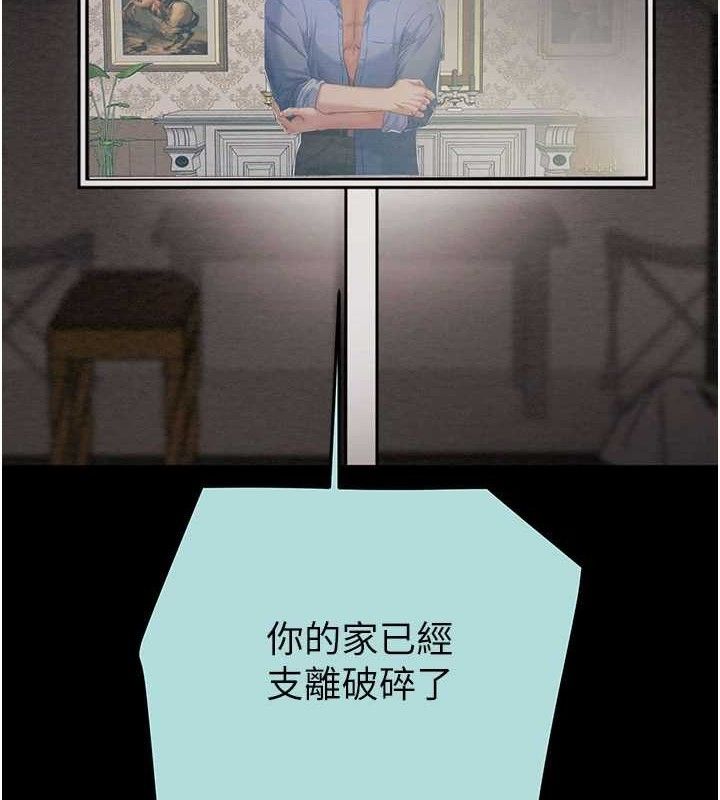 掠夺行动第70話-要不要吃大陸妹?&hearts;