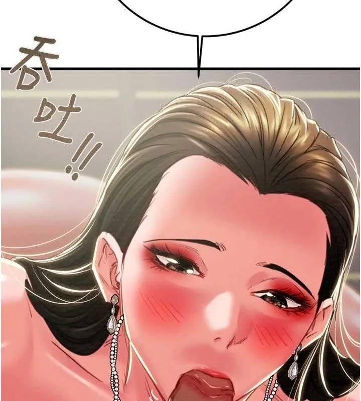 掠奪行動第70話-要不要吃大陸妹?&hearts;