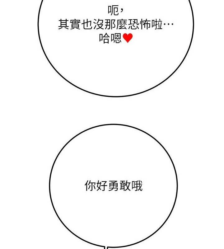 掠夺行动第70話-要不要吃大陸妹?&hearts;