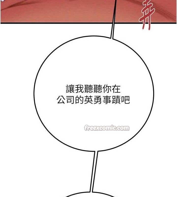 掠夺行动第70話-要不要吃大陸妹?&hearts;