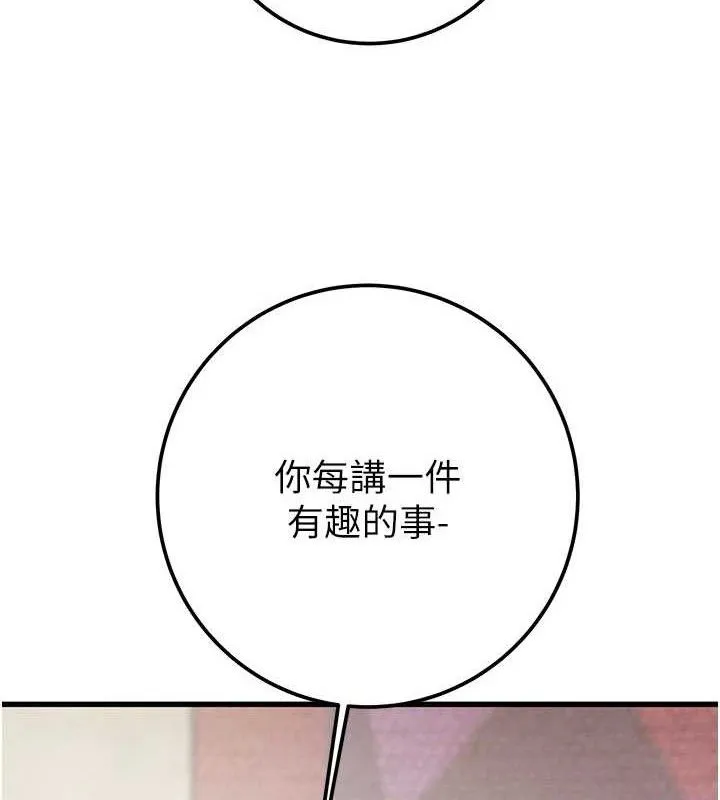 掠奪行動第70話-要不要吃大陸妹?&hearts;