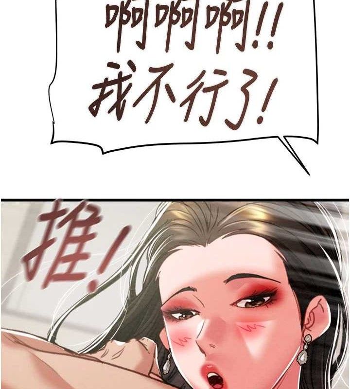 掠夺行动第70話-要不要吃大陸妹?&hearts;