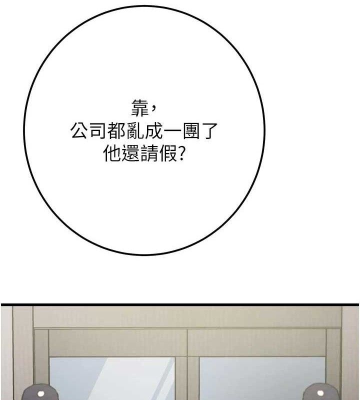 掠夺行动第70話-要不要吃大陸妹?&hearts;