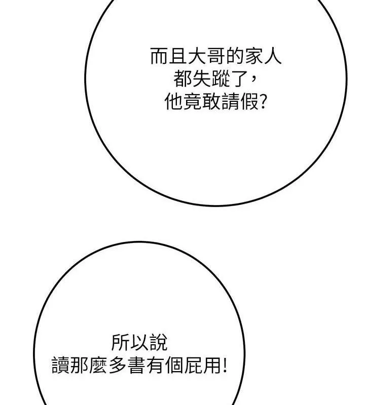 掠奪行動第70話-要不要吃大陸妹?&hearts;