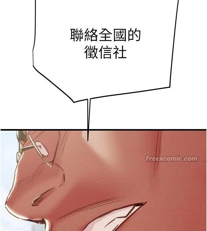 掠奪行動第70話-要不要吃大陸妹?&hearts;