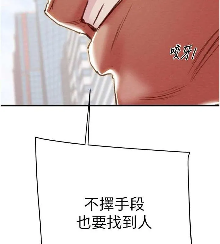 掠奪行動第70話-要不要吃大陸妹?&hearts;